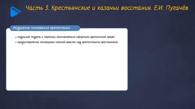 Социальные движения в XVIII веке смотреть онлайн
