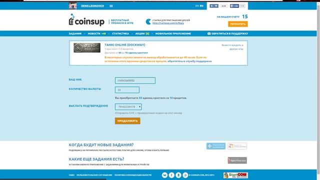 Как накрутить золото на World of Tanks способ 2! смотреть онлайн