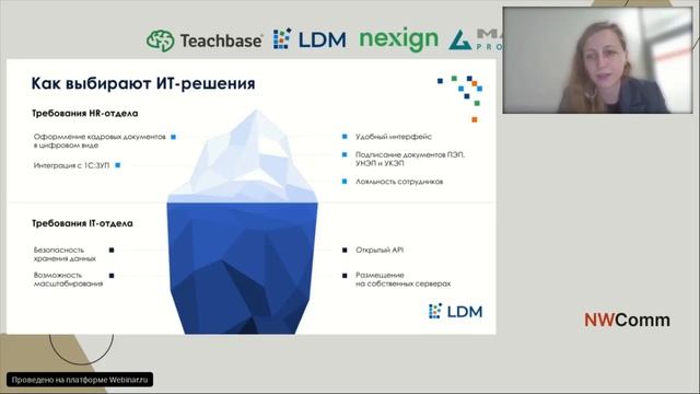 Как внедрить КЭДО в жизнь компании, не нарушить закон и не сойти с ума смотреть онлайн