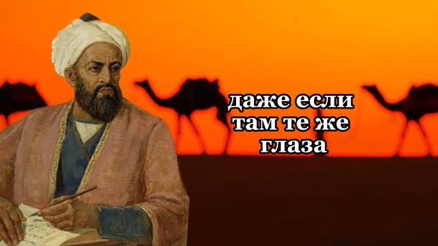 ОМАР ХАЙЯМ | Великие цитаты которые удивят вас своей Мудростью…| #цитаты #мудрость #омархайям смотреть онлайн