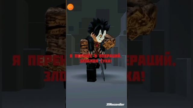 #roblox #подпишись #поставьлайк #комментируем #shadowraze @TARHEBAS @frozyks леги смотреть онлайн