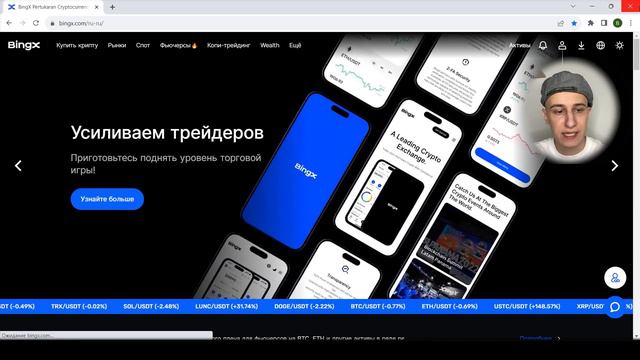 Как получить огромный дроп от биржи BingX? смотреть онлайн