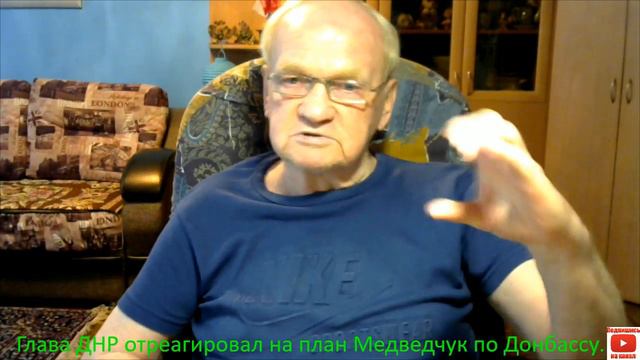 Глава ДНР отреагировал на план Медведчук по Донбассу. смотреть онлайн