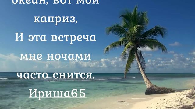 Сергей Чекалин - Море - Красивые стихи о море смотреть онлайн