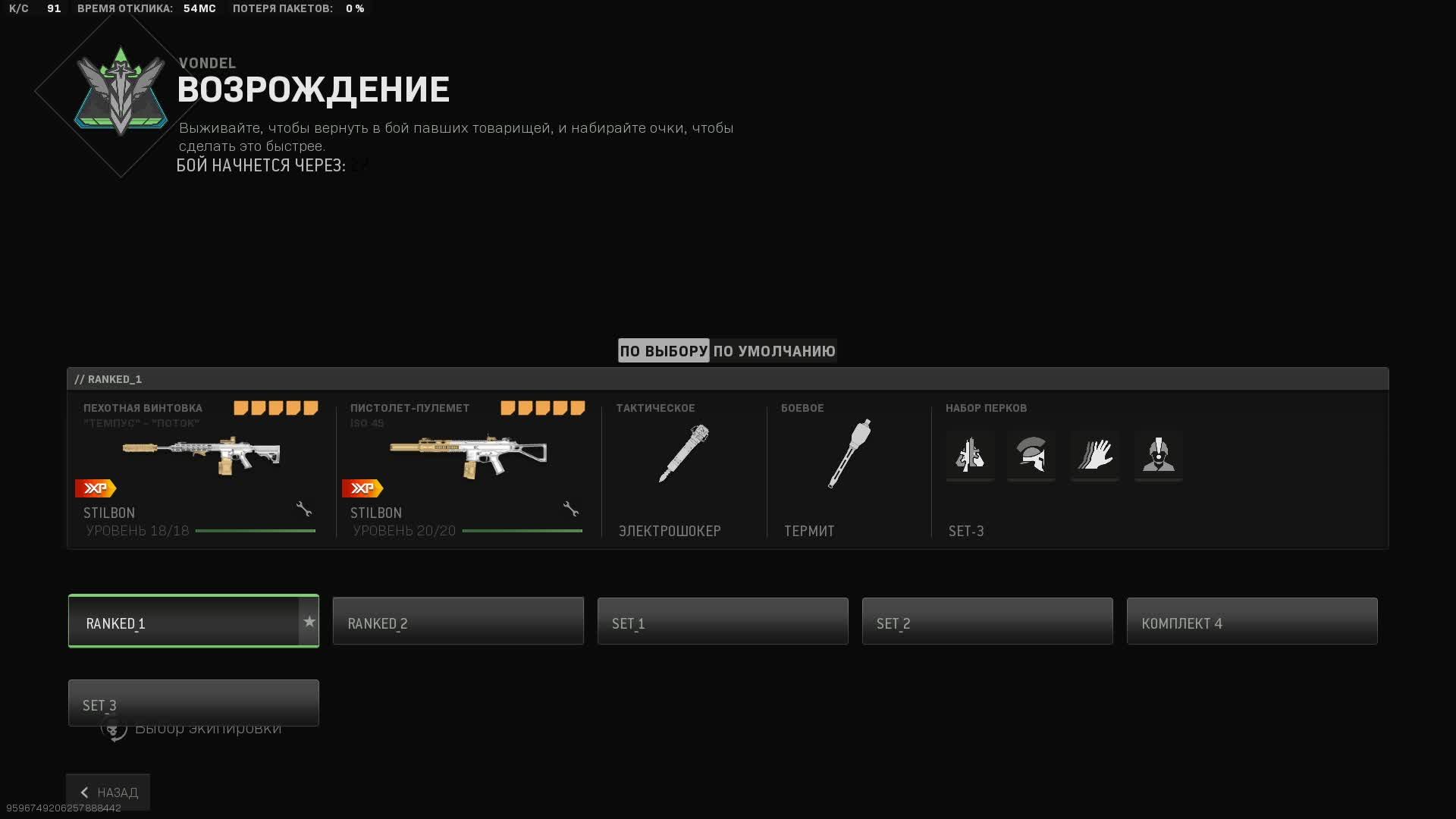 Стрим Warzone 2.0 смотреть онлайн