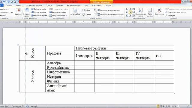 4 Объединение и разбиение ячеек смотреть онлайн
