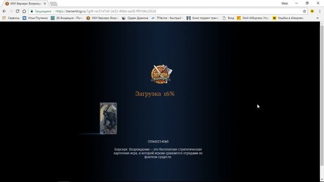 ККИ Берсерк возрождение леса-горы деки с условием