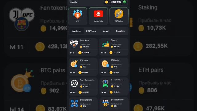 Можно ли заработать в хамстер комбат