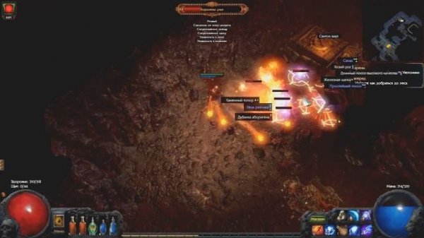 Path of Exile: Ascendancy (Прохождение за дворянку: с 14 по 16 уровень - Акт I) #6
