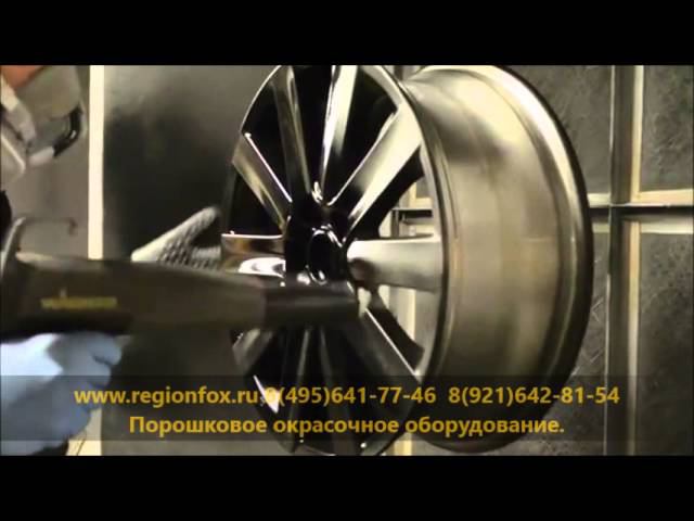 Порошковое окрасочное оборудование. Напыление краски на диски. смотреть онлайн