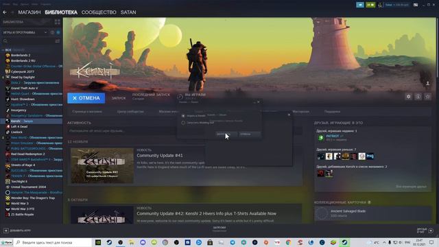 Kenshi КАК СОЗДАТЬ МОД