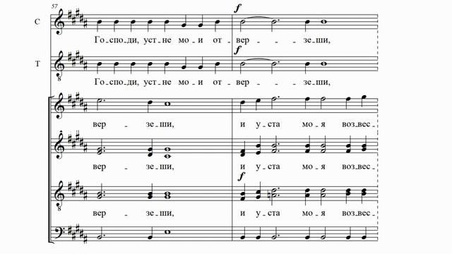А. Гречанинов ор.71 №2 "Слава в вышних Богу" (Стихи перед Шестопсалмием) смотреть онлайн