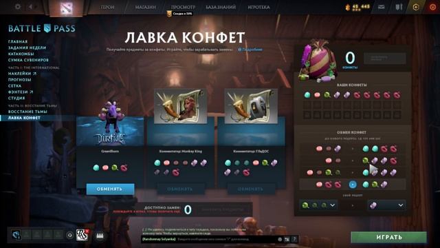 ВСЁ ПРО: ЛАВКА КОНФЕТ | АРКАНЫ | АБУЗЫ | ФИШКИ | КАК ЗАРАБОТАТЬ МЕШОЧКИ | DIRETIDE BATTLE PASS 2022
