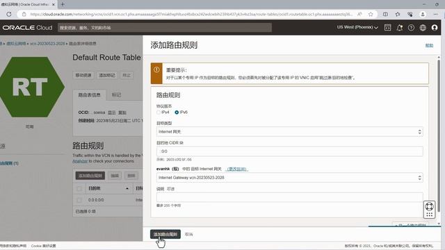 为Oracle OCI甲骨文云VPS启用原生IPv6的配置教程 смотреть онлайн