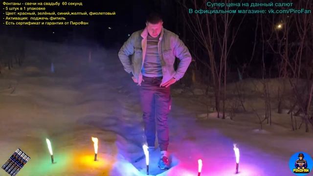 Фонтаны - свечи на свадьбу (￼5 цветов) смотреть онлайн