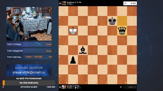 Шахматы. Блиц на Chess.com смотреть онлайн