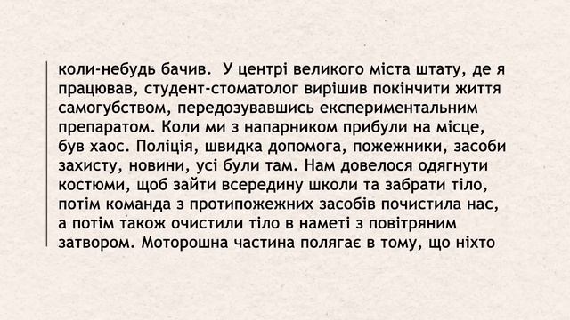 Співробітники моргу розповідають про найстрашніше | Реддіт українською смотреть онлайн