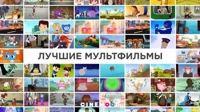 Портативный кинотеатр CINEMOOD  Создает волшебную атмосферу