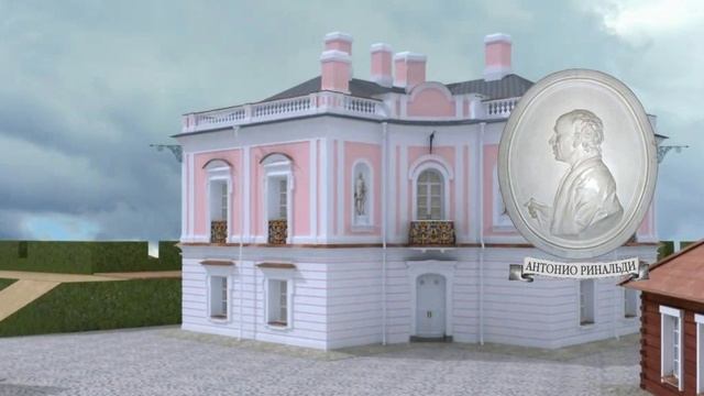 Ораниенбаум Петра III: крепость Петерштадт (Дворец Петра III и Почетные ворота) смотреть онлайн