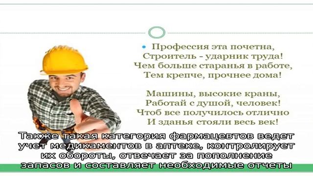 Фармацевт смотреть онлайн