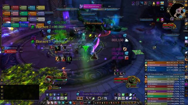 Nighthold Skorpyron mythic vs Обратная сторона луны смотреть онлайн