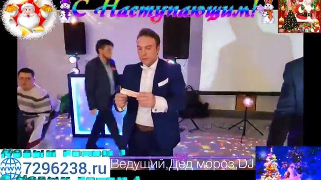 ВЕДУЩИЙ ДЕД МОРОЗ НОВЫЙ ГОД 2021 в Москве и Мо смотреть онлайн