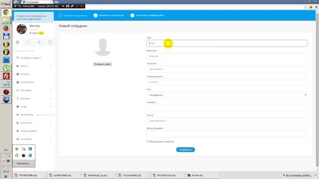 Первоначальные настройки смотреть онлайн