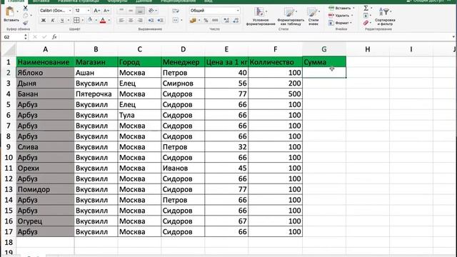 Умная таблица EXCEL 2021 Урок 6 смотреть онлайн