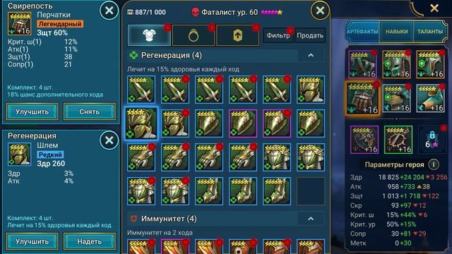Raid Shadow Legends Путь к Арбитру с Этель итоги за 64 дня 50 Частиц по Слиянию смотреть онлайн