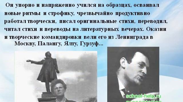 Презентация Биография и творчество Иосифа Бродского смотреть онлайн