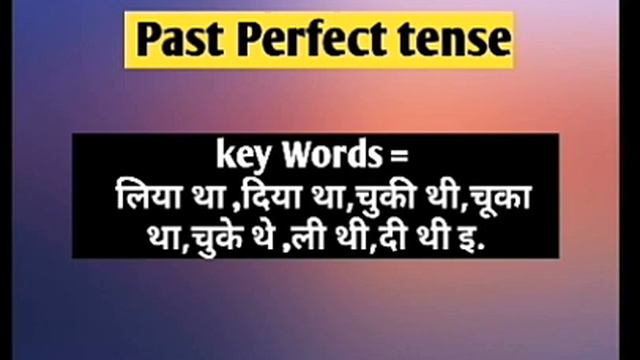 Learn Past tense and its types with many Examples and sentence structure| हिंदी मै।#Pasttense, смотреть онлайн