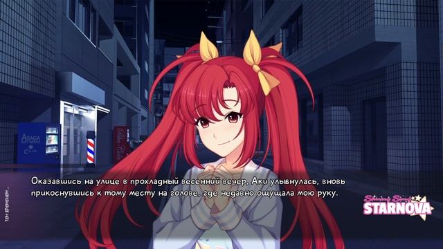 Скандал в Квазаре - Старое прохождение Shining Song Starnova Часть 22 (Рут Аки) смотреть онлайн