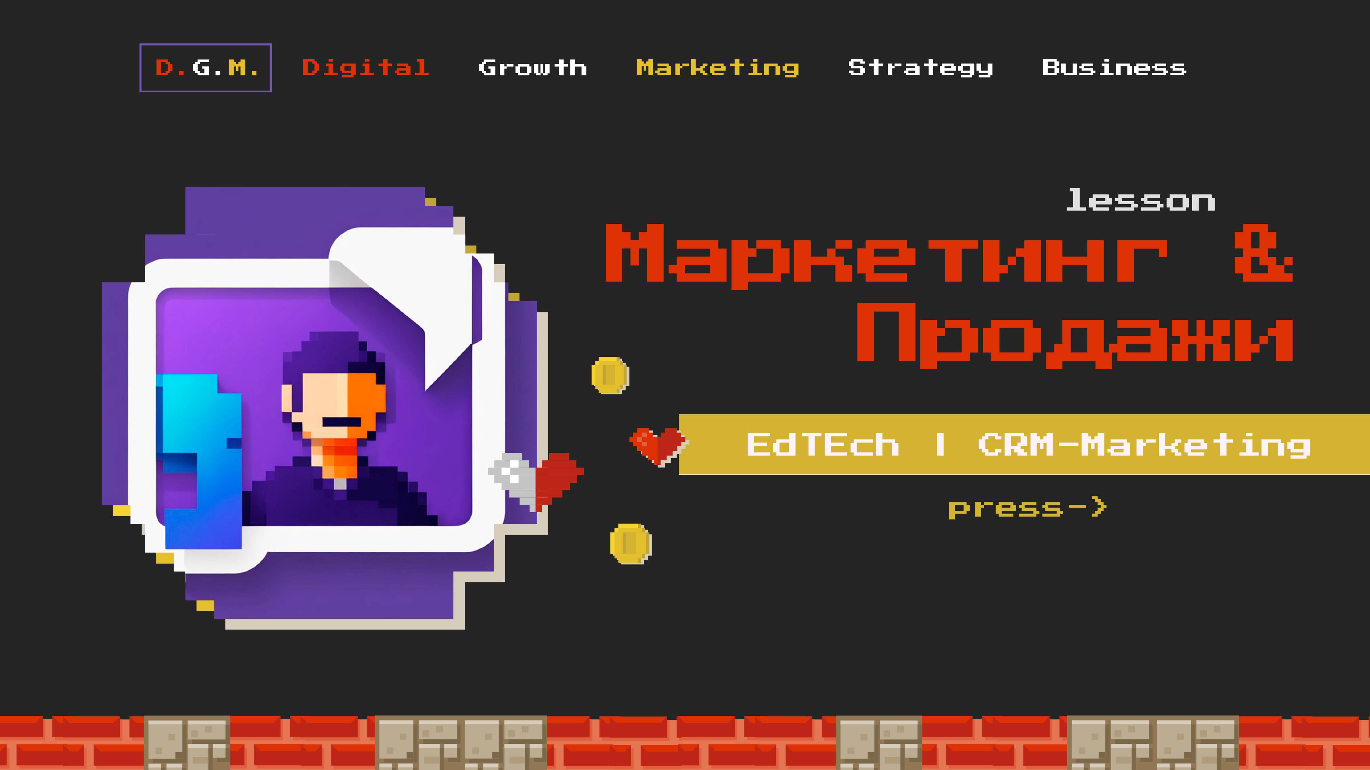 Реальный разбор CRM-Marketing для EdTech смотреть онлайн