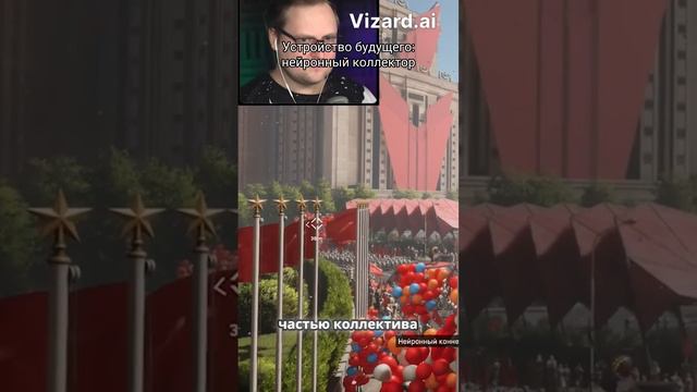 Устройство будущего_ нейронный коллектор😍🔥 смотреть онлайн