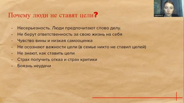 Презентация книги Б. Трейси "Достижение максимума" смотреть онлайн