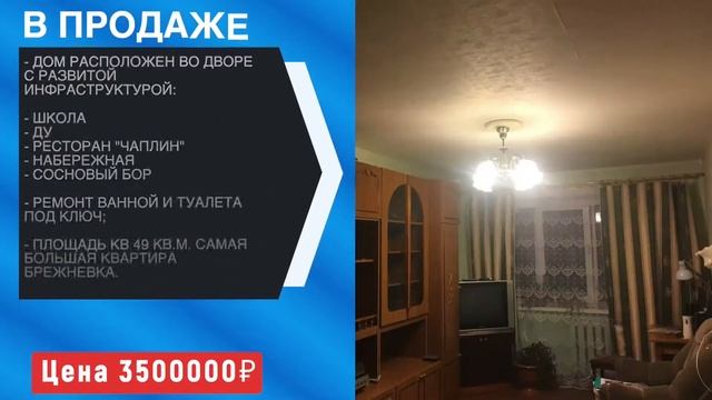 в продаже 2-х комнатная квартира на о. Ягры. смотреть онлайн