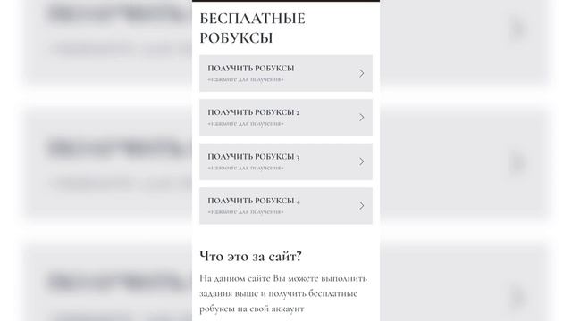? КАК ПОЛУЧИТЬ *РОБУКСЫ* БЕСПЛАТНО В 2023 ГОДУ смотреть онлайн