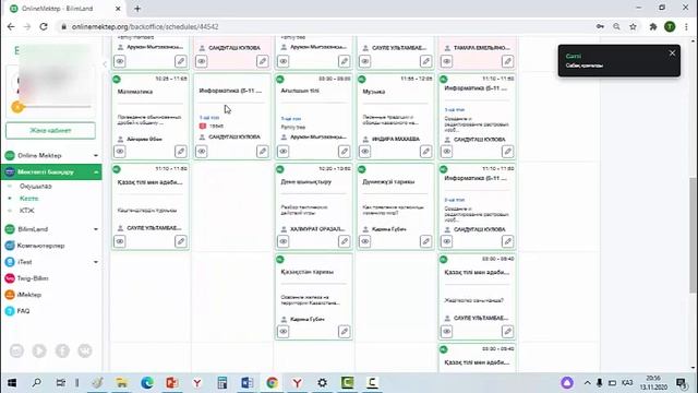 Сабақ кестесін құру OnlineMektep/ Расписание смотреть онлайн