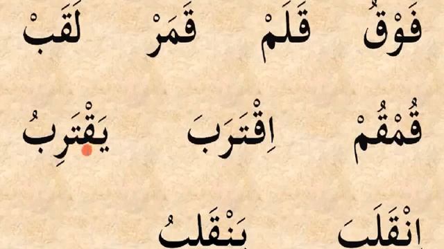 ARAB TILINI O‘RGANISH 5-DARS АРАБ ТИЛИНИ ОРГАНИШ 5-ДАРС #5 смотреть онлайн