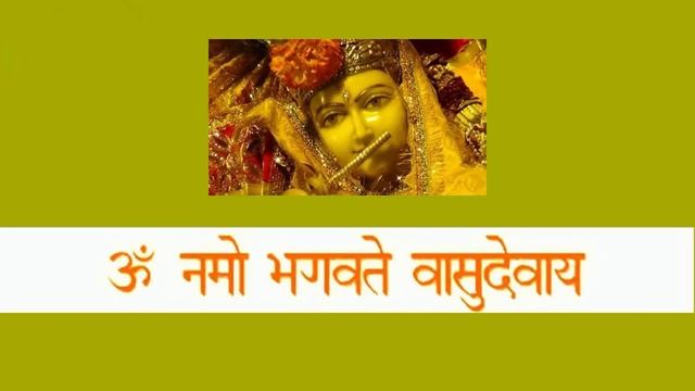 ॐ नमो भगवते वासुदेवाय || 108 Times__Full Mantra__Om Namo Bhagavate Vasudevaya Mantra__2017 смотреть онлайн