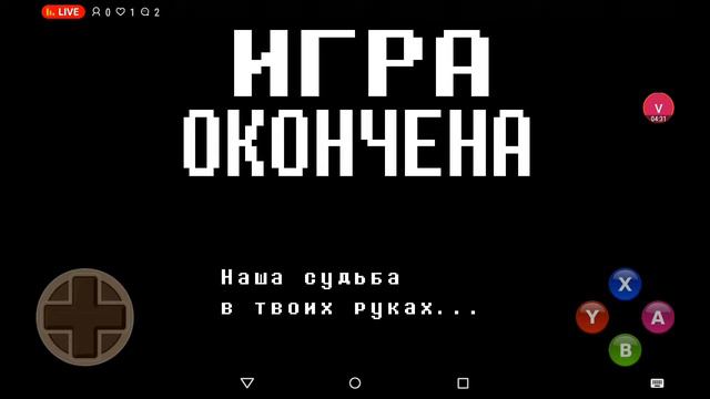 проходим (Undarteil) смотреть онлайн