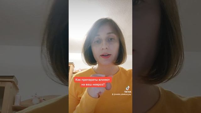Как препараты влияют на ваш невроз? смотреть онлайн
