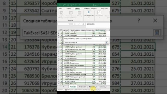 Разрушу МИФ, что сводные таблицы - это сложно #эксель #excel смотреть онлайн
