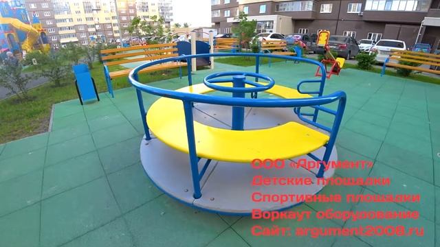 Карусель для детской площадки от ООО "Аргумент" смотреть онлайн