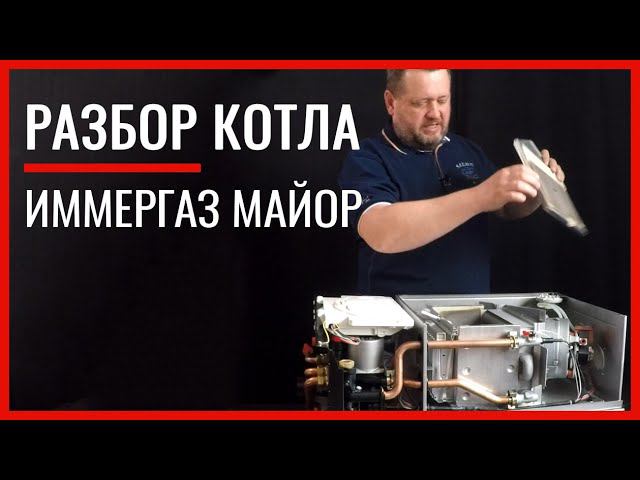 Какой настенный котел выбрать? Обзор Immergas Maior Eolo.