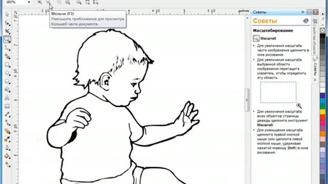 Масштабирование в CorelDraw