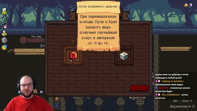 ЛАЗЕРНЫЙ ПЕГЛИН ★ Peglin • 207 / Пеглин