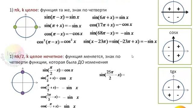 Формулы приведения (Занятие 2-2)