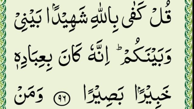 Quran para 15 full {complete para fifteen full HD text} Tilawat e Quran смотреть онлайн
