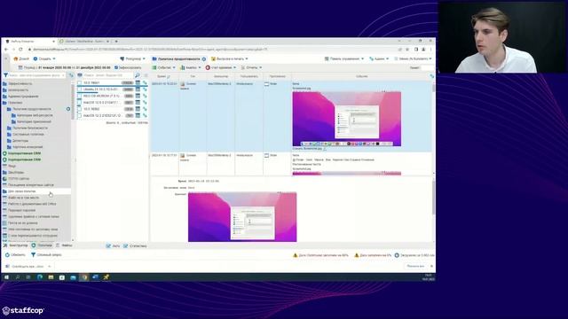 Возможности Staffcop. Контроль MacOS смотреть онлайн